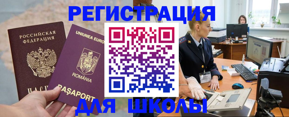 прописка для кредита в Самаре